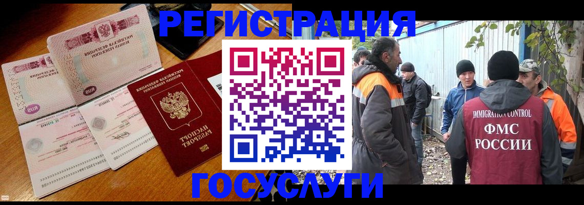 временная регистрация законно в Краснодаре