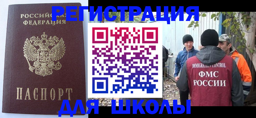 прописка штамп в Краснодаре
